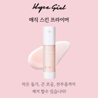 호피걸 매직 스킨 프라이머 / Hope Girl Magic Skin Primer 35g  1  1