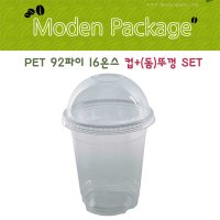 투명컵 PET 92파이 14온스 돔 뚜껑 세트 100개