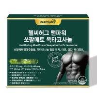 헬씨허그 맨파워 쏘팔메토 옥타코사놀 1000mg x 60캡슐 x 2개입