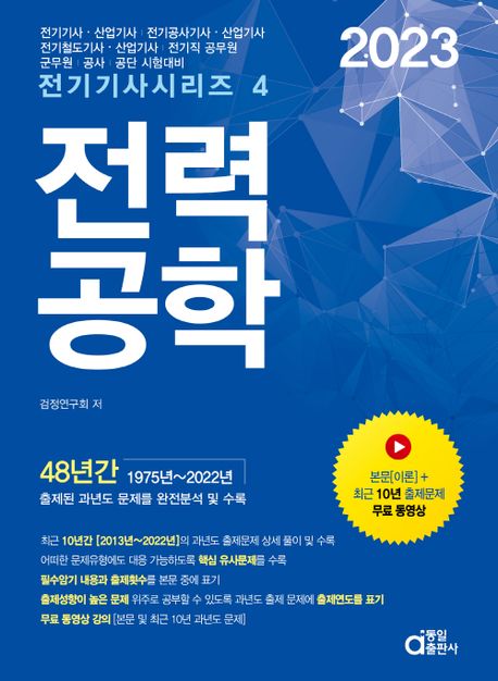 9788938115423
