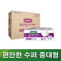 디펜드 편안한 언더웨어 수퍼 중대형 64매 / 성인용기저귀