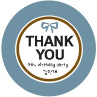 키즈네임 26 블루땡큐 생일축하해줘서고마워 어린이집 생일 답례품 스티커