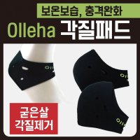 각질패드 Olleha각질패드 풋패드각질풋패드풋케어발패드뒷꿈치패드각질케어보습패드각질양말