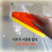 시트지 시공용 밀대 국산 고급우레탄밀대