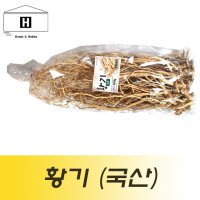 황기(3년근)300g 원물 국산황기