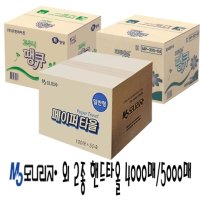 업소용 핸드타올 5000매 모나리자 무형광 크리넥스 핸드타월 페이퍼타올 케이스 디스펜서