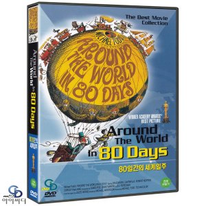 DVD 80일간의 세계일주 - 마이클 앤더슨 감독 로버트 뉴턴