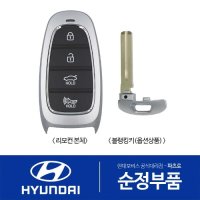 현대모비스 그랜저IG 페이스리프트 순정 리모컨 스마트키 블랭킹키 하이브리드 공용 95440G80104X