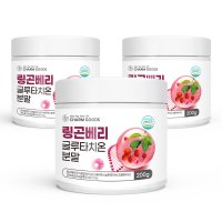 참굿즈 링곤베리 글루타치온 분말 가루 핀란드 링곤베리 200g 3병