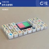 오피스넥스 가베교구 숫자 도장세트 KS3623