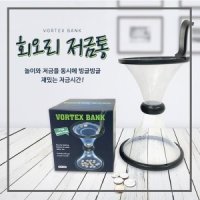 볼텍스 회오리저금통 코인뱅크 슬롯머신