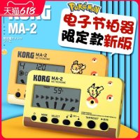 피아노 메트로놈 튜닝기 KORG MA-2 포켓몬 일렉트로닉 비트 드럼 리듬