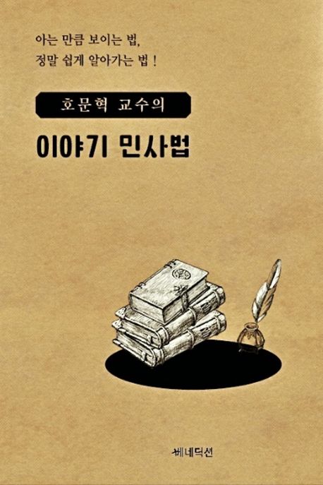 9791197723827