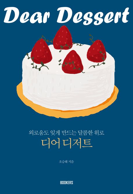 디어초콜릿 이미지
