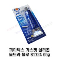 퍼마텍스 가스켓실리콘 95g 81724 -PERMATEX-