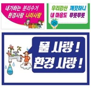 학교피켓제작 환경보호피켓 홍보캠페인용품 포맥스 단면
