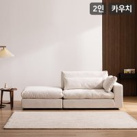 삼익가구 폰드 아쿠아 패브릭 2인용 카우치 소파