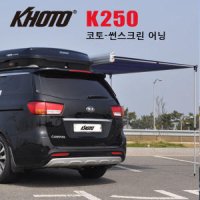 코토 어닝 K250/썬스크린 어닝/KHOTO/천막/그늘막