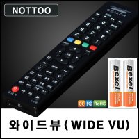 와이드뷰 (WIDE VU) TV리모컨+알카라인건전지  JTR42HRER