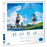 너의 이름은 (1Disc)