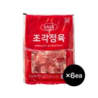 1BOX 사세 닭다리살 조각 정육 2kgX6개