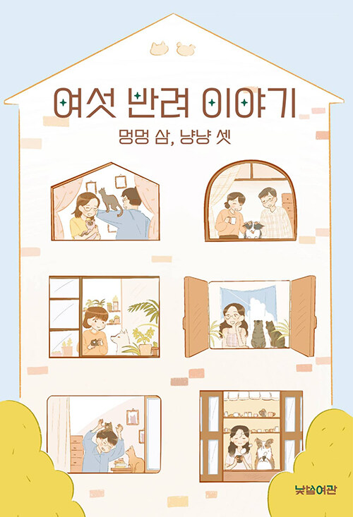 낯설여관 이미지