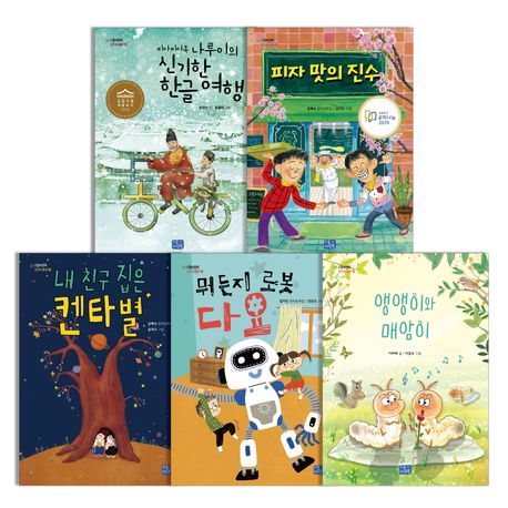 모두의 동화 초등 저학년 필독 추천도서(쉬운 읽기) 세트