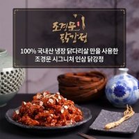 서울 닭강정 맛집 조경문 인삼 닭강정 택배 100% 국내산 닭다리살 ( 순살 )