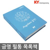 금영 노래방 업소용 노래방책 금영 반주기 필통 목록집