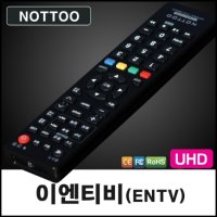이엔티비(ENTV) TV 리모컨