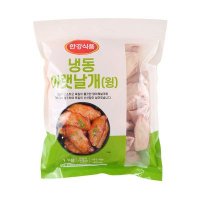 냉동 닭아랫날개(윙) 1KG(봉)