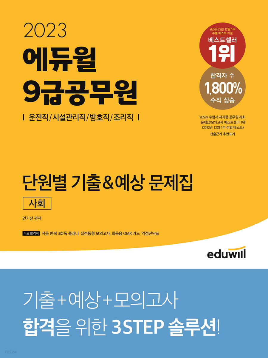 9791136022912