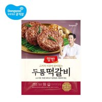 [동원] 동원 양반 두툼 떡갈비 480g 3봉