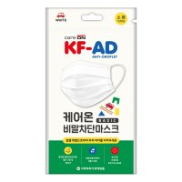 케어온 베이직 비말차단 마스크 KF-AD 소형