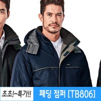 작업복 근무복 겨울 단체 회사 점퍼 티뷰크 TB806