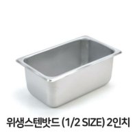 위생 스텐 밧드 2분의1 사이즈 4 스테인레스 바트