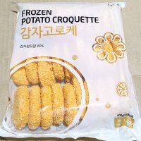 감자크로켓 30g 300입 수입 감자 튀김 맛감자 전