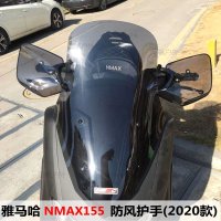 2021 NMAX125 핸드가드 윈드스크린