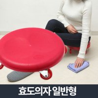 리빙홈데코 효도의자 일반형 이동식 바퀴의자 무빙 청소 걸레질