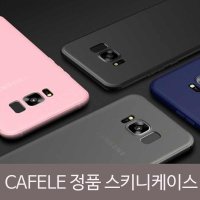 CAFELE 갤럭시노트8 슬림스키니 방수팩SET