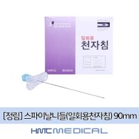 정림 스파이날니들 플라스틱 일회용 18G Spinal Plastic 낱개