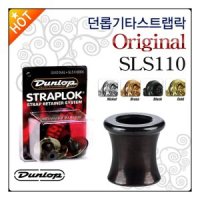 던롭 던롭 기타스트랩락 Dunlop Guitar Strap Lock Original 스트랩 스트 SLS1103BK