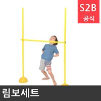 림보세트 키더스 학교체육 뉴스포츠 유아놀이 플로잉 체육대회5