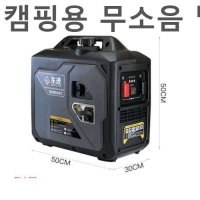 캠핑용 무소음 발전기 가솔린 인버터RV2 3kW 소형220v