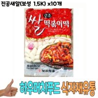 맛있는 식자재 식재료 진공새알 보성 1 5Kg x10개