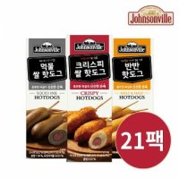 쟌슨빌 쌀 핫도그 3종크리스피 반반 먹물 80g 21팩 세트