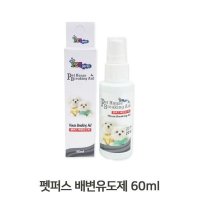 애견용 배변유도제 배변유도 스프레이형 펫용품