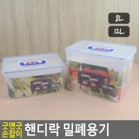 손잡이달린 플라스틱 김치통 보관 밀폐용기 8L 12L