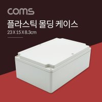 Coms 케이스 플라스틱 몰딩 x x