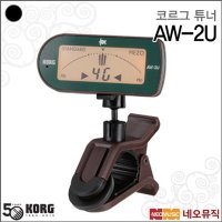 코르그 코르그 튜너 KORG Tuner AW2U 우크렐레전용 AW-2U